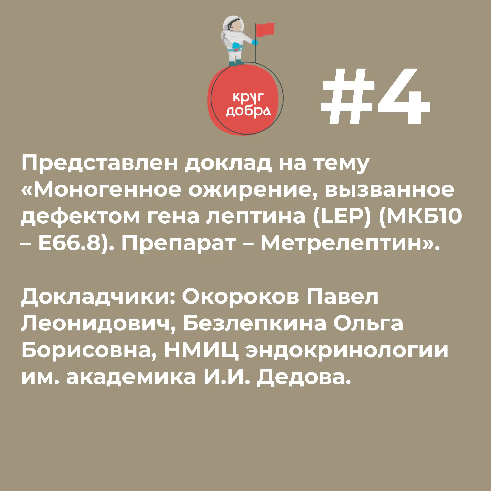 💫 Состоялся 64-й экспертный совет Фонда. Темы представленных докладов и принятые решен...
