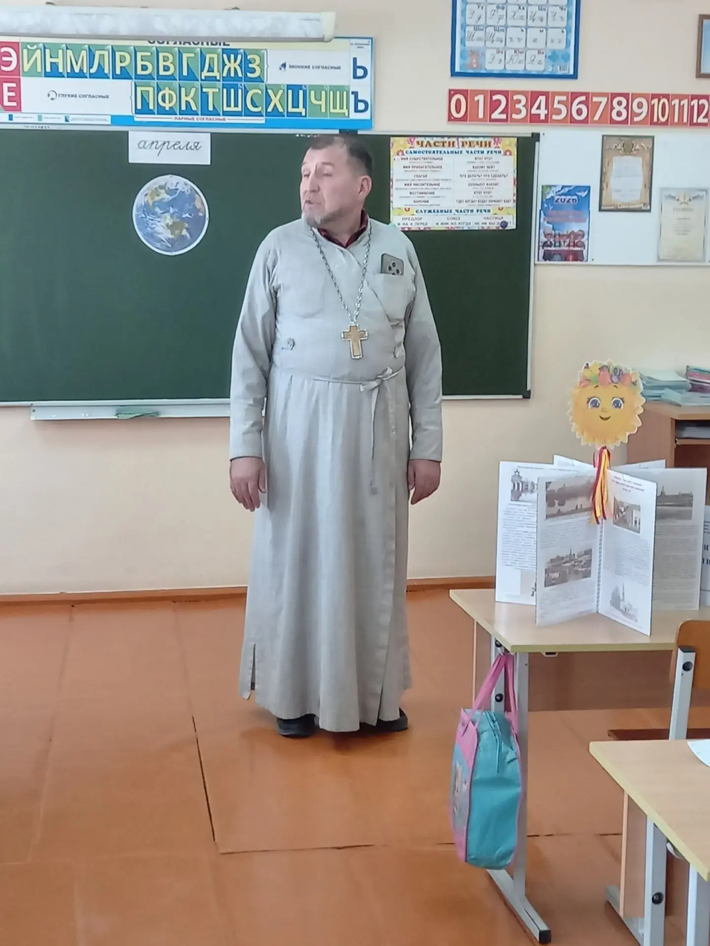 На родительское собрание в третьем классе  был приглашён настоятель храма Рождества Хри...