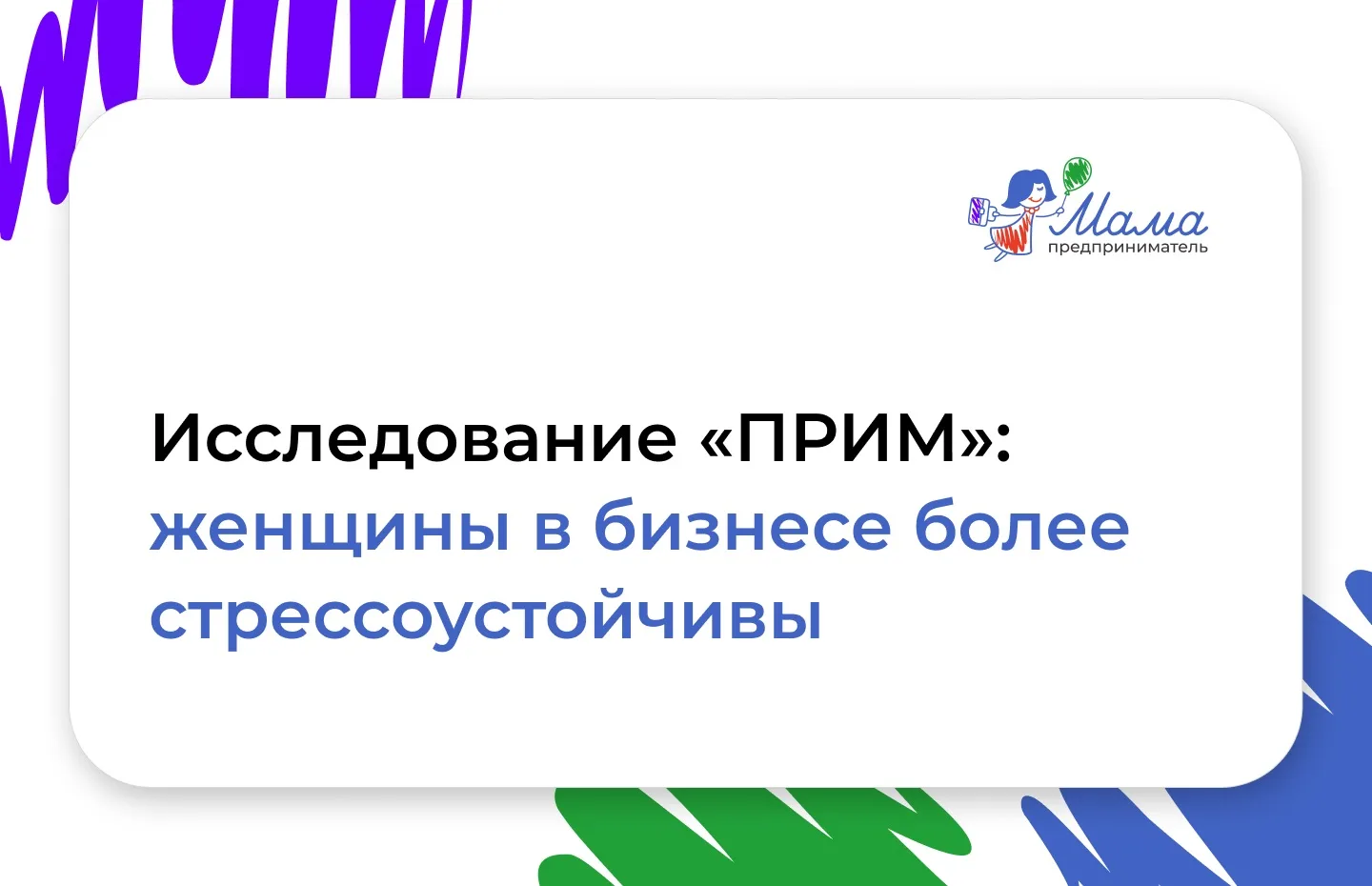 🫣Одни говорят: «Все пропало!»
😎Другие спрашивают: «И как мы можем этим воспользоваться?» 

И вторы