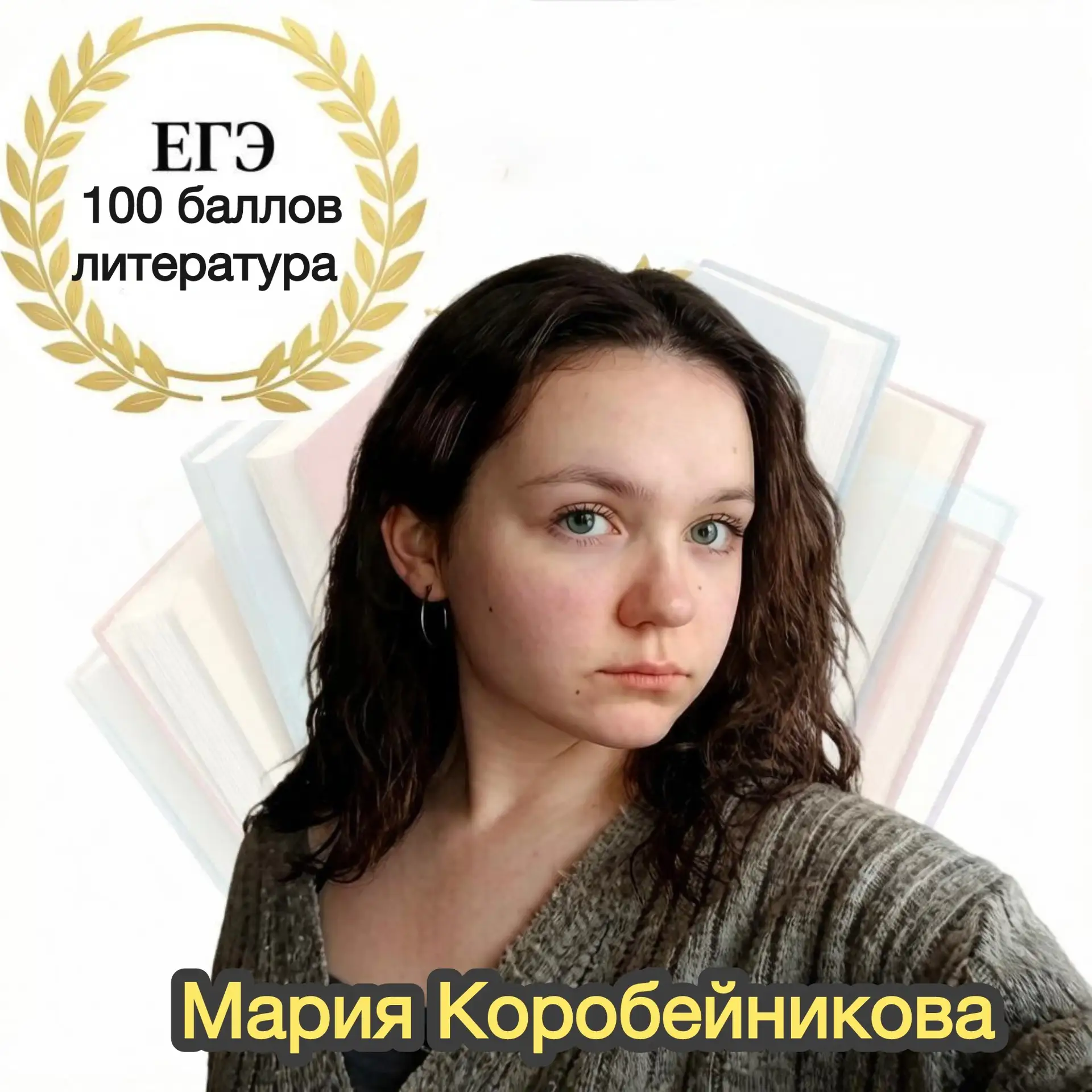 Первый день ЕГЭ принёс нам отличные новости: сразу три одиннадцатиклассницы Лицея № 9 показали блест