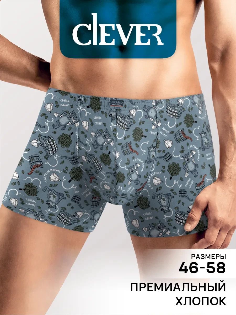 ⚡️ Трусы боксеры с рисунком, CLEVER WEAR
