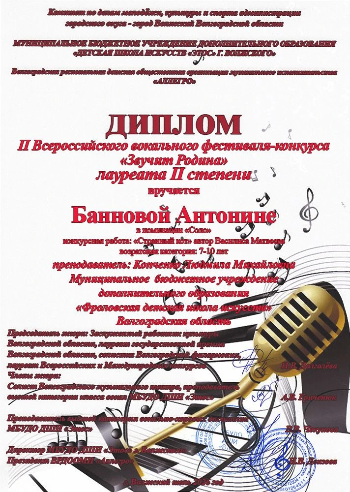 Учащиеся хорового и инструментального отделений приняли участие во II Всероссийском вок...