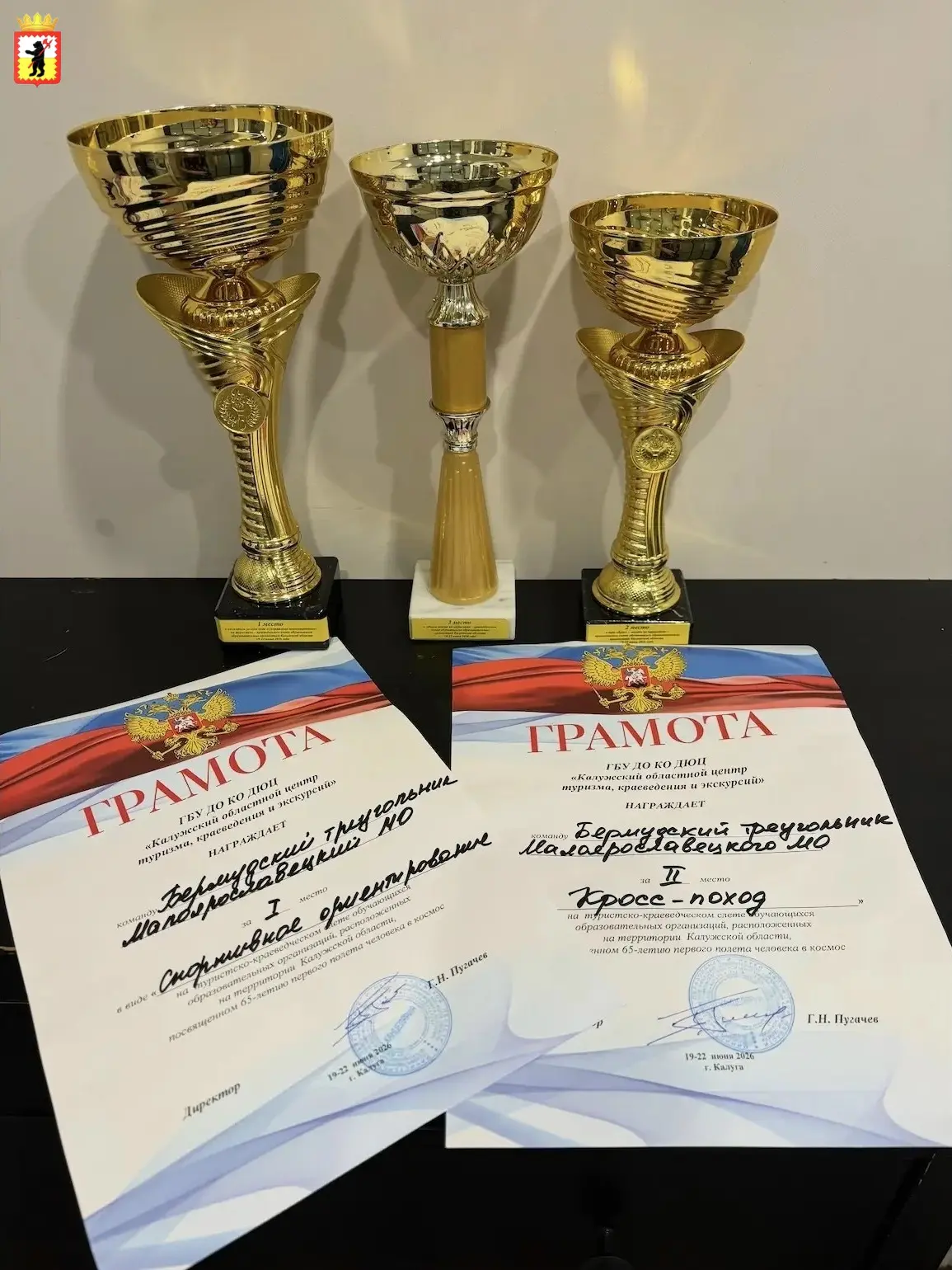 НАШИ РЕБЯТА ОТЛИЧНО ВЫСТУПИЛИ НА ОБЛАСТНОМ ТУРСЛЁТЕ!🏆