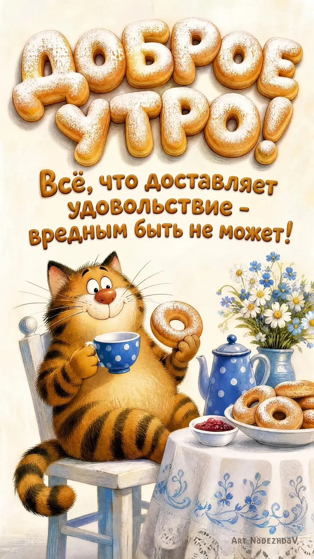 Чудесные Открытки🥹
