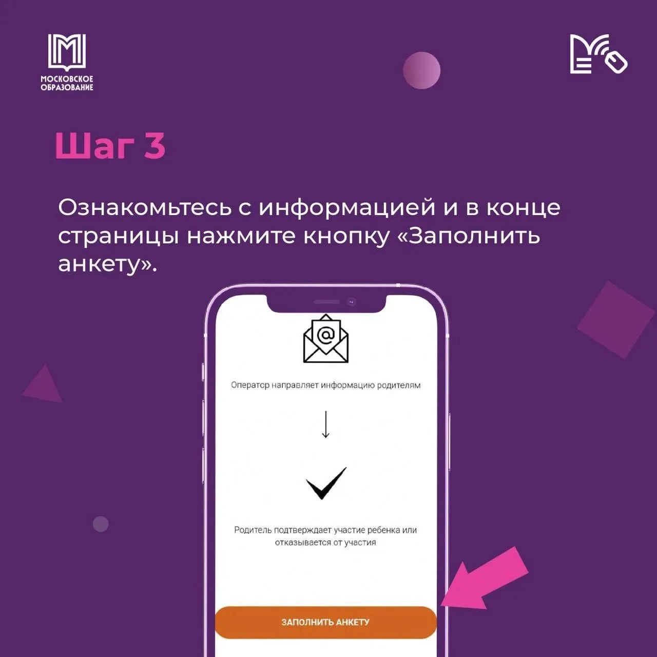 Чтобы подать заявку в спортивно-патриотические палаточные лагеря в Москве, необходимо воспользоватьс