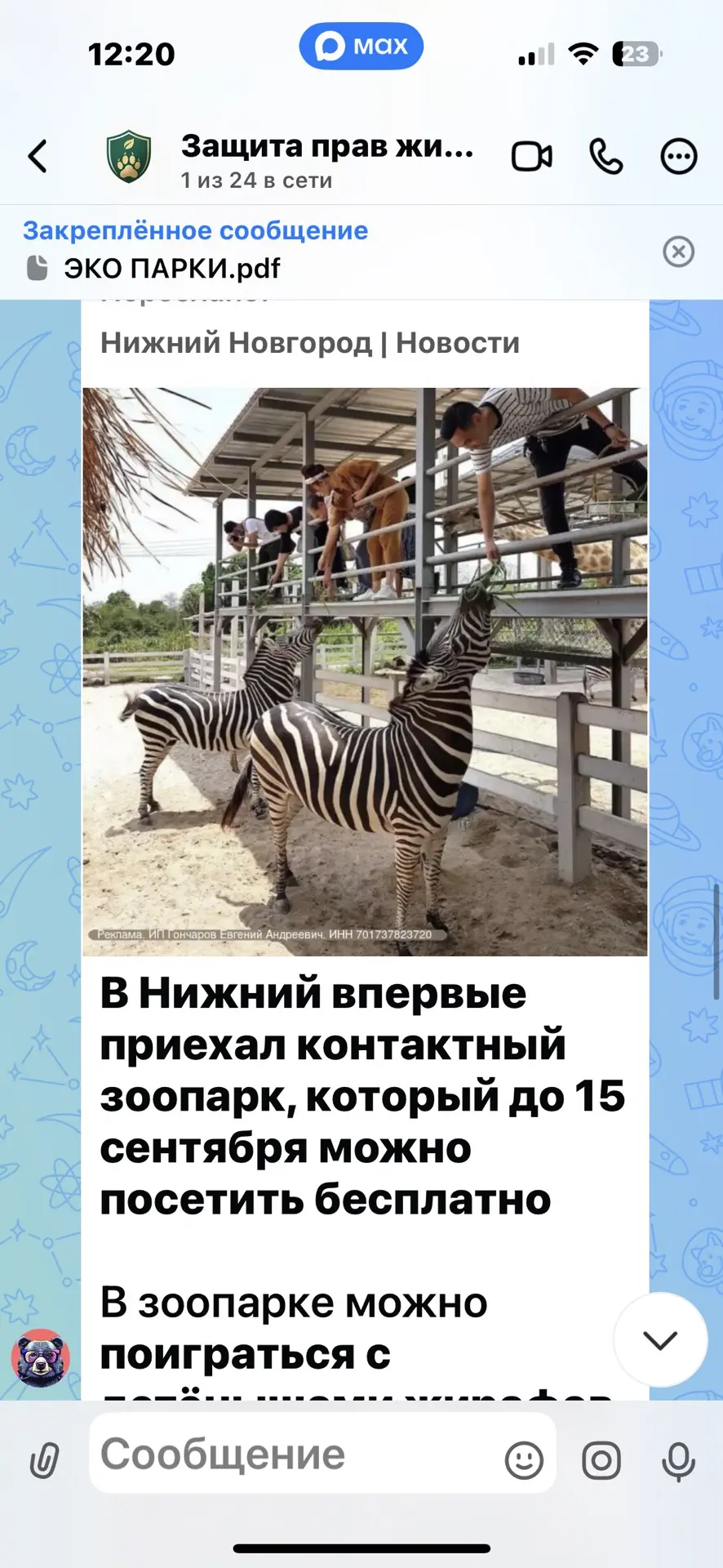 ФЕЙК ‼️