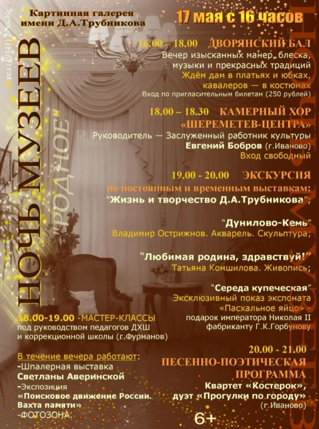 Дорогие друзья!