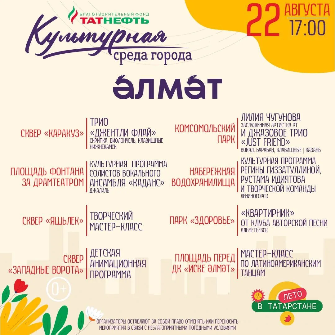 🎶 Выходные с «Культурной средой города» — лучший выбор для всей семьи!