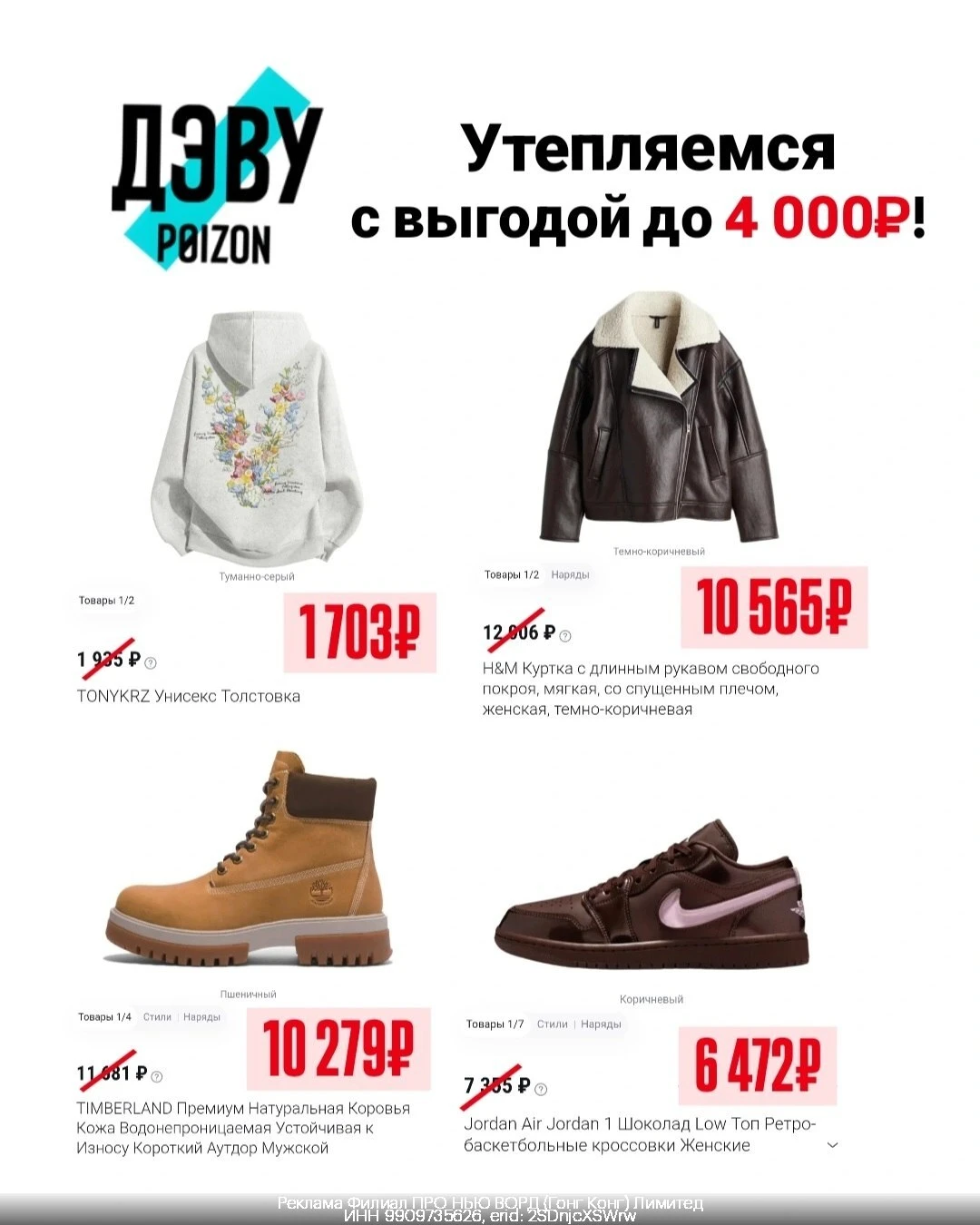 👟 Тёплые осенние вещи
