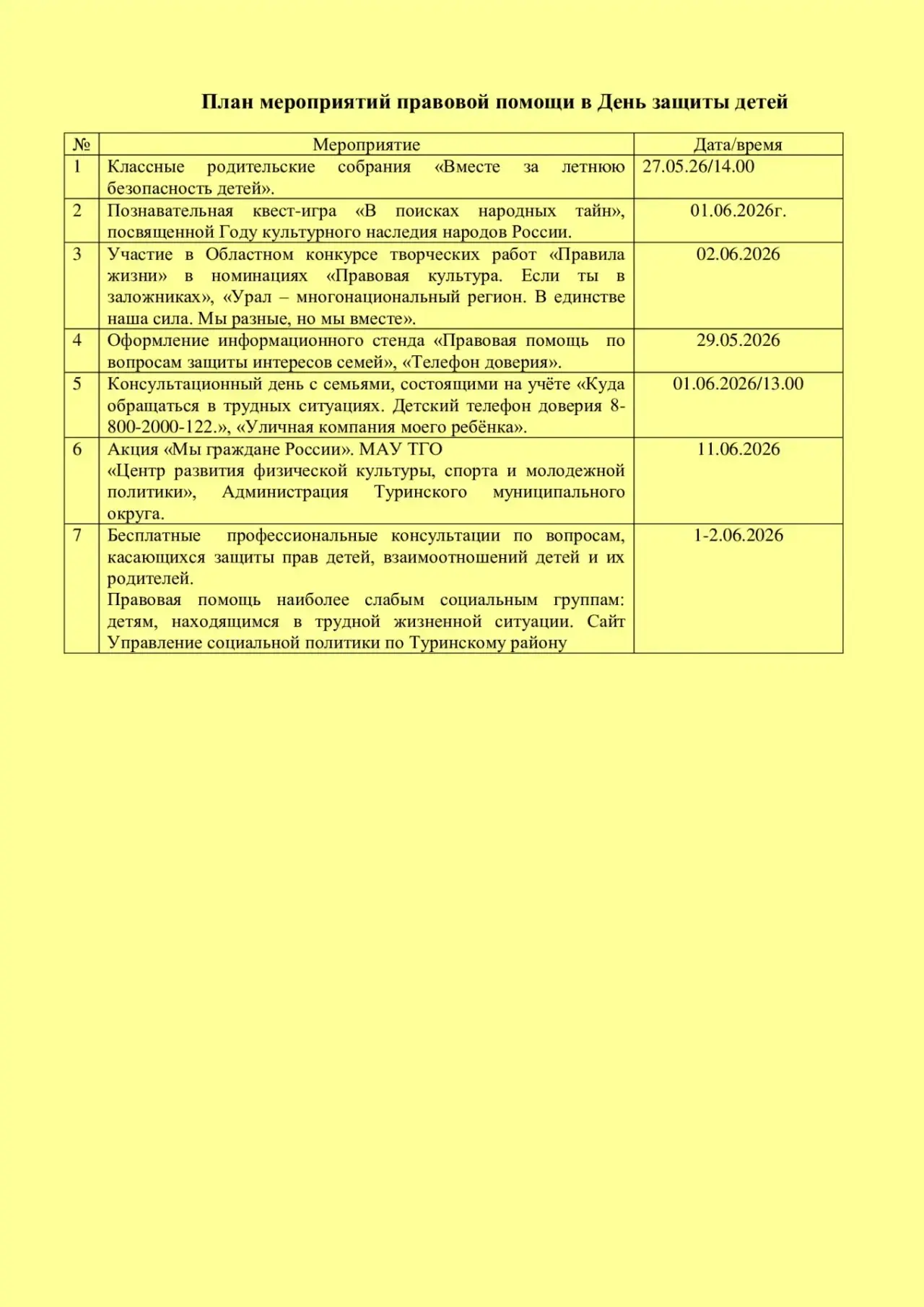 Уважаемые родители, обучающиеся!Приглашаем вас на мероприятия по правовой помощи ко Дню...