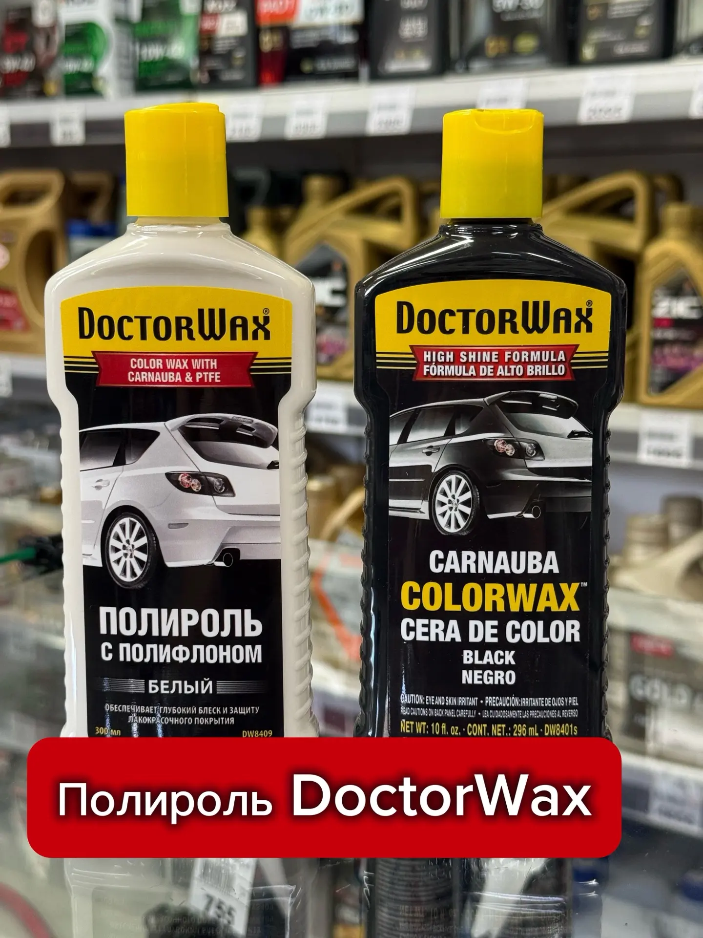 ✨ Верните автомобилю блеск за несколько минут!
Хотите, чтобы ваш автомобиль снова выглядел ухоженным