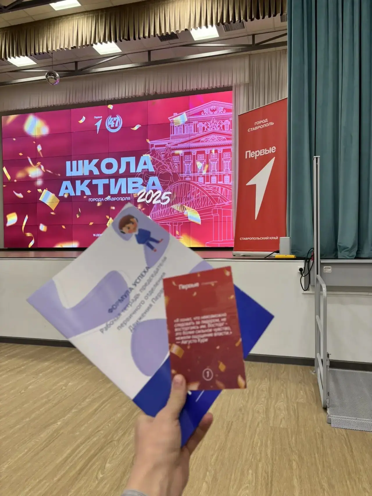 Городская школа актива: юные лидеры в действии  16 декабря в средней школе № 47 прошла городская шко