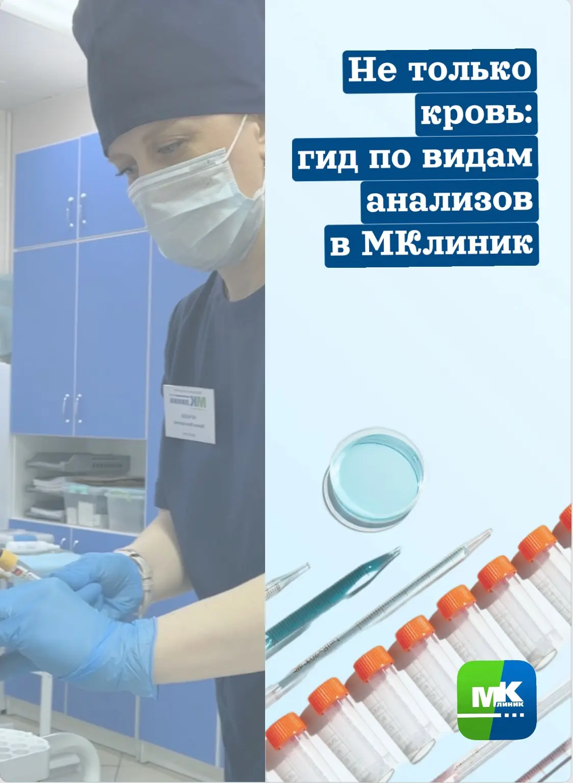 Думаете, для точного диагноза всегда нужна кровь? Вовсе нет! В диагностике заболеваний ...