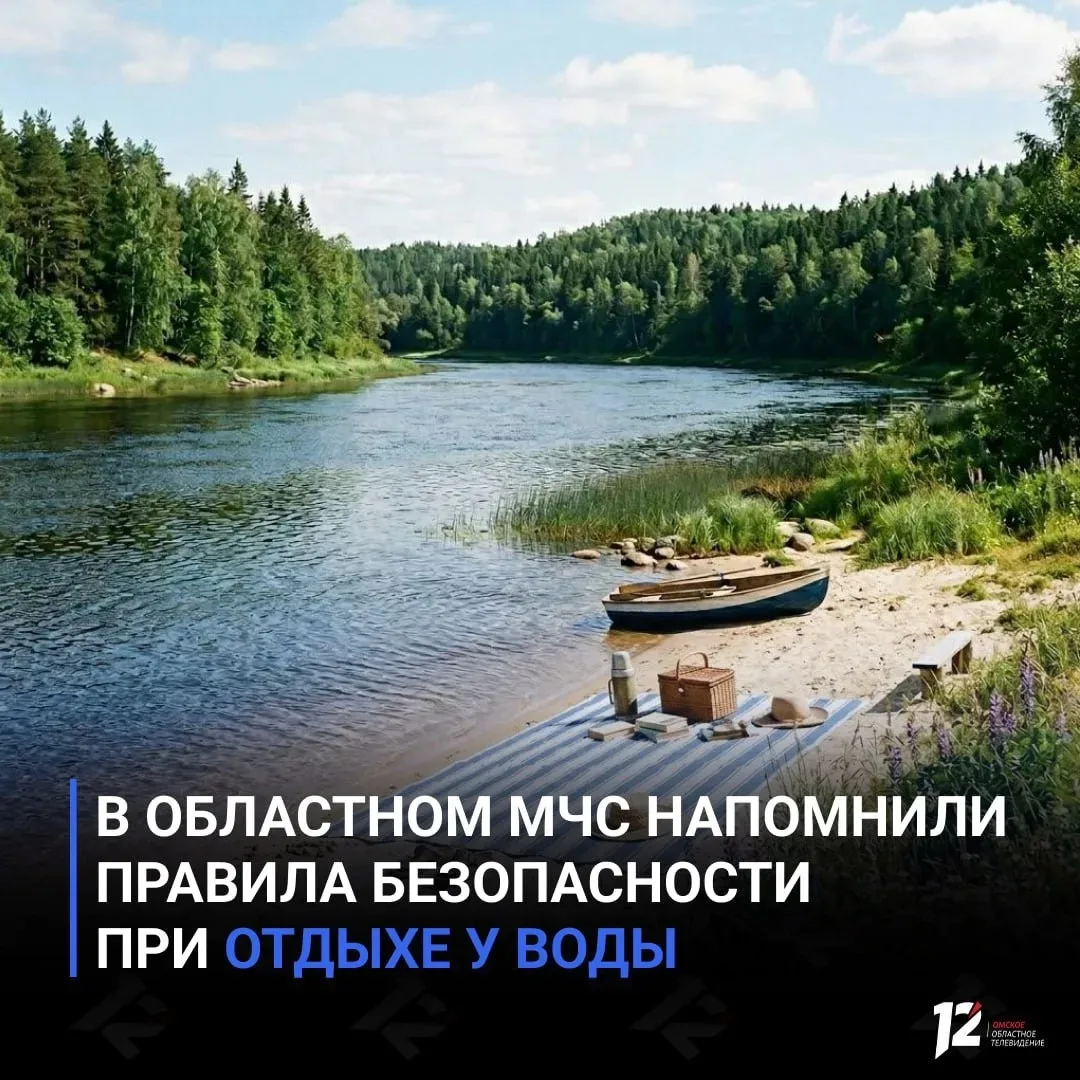 🌊 В областном МЧС напомнили правила безопасности при отдыхе у воды

Жара делает водоёмы главным мес