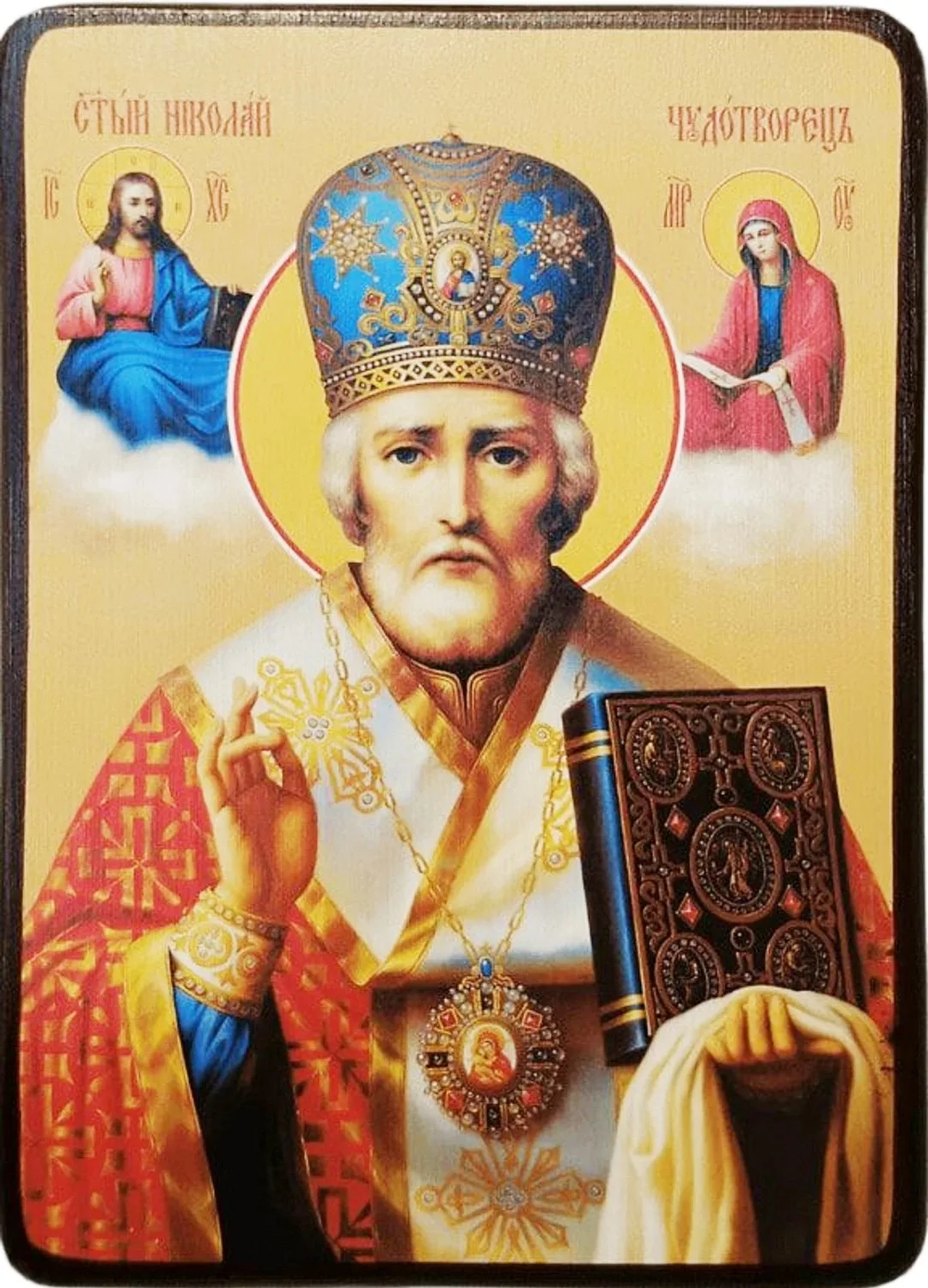РОЖДЕСТВО СВЯТИТЕЛЯ НИКОЛАЯ