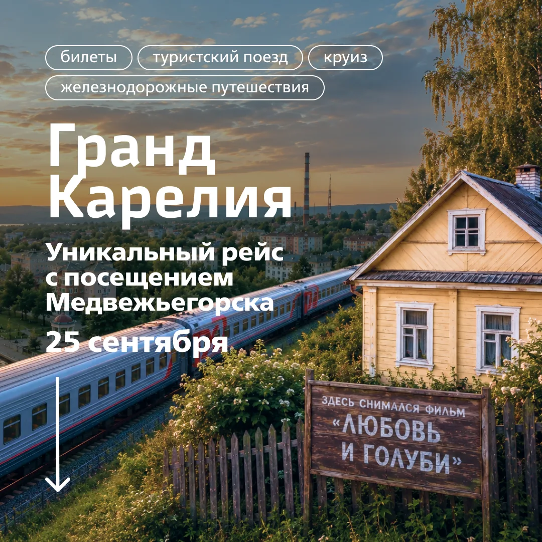 Изображение 1 к публикации «Вагон скидок»