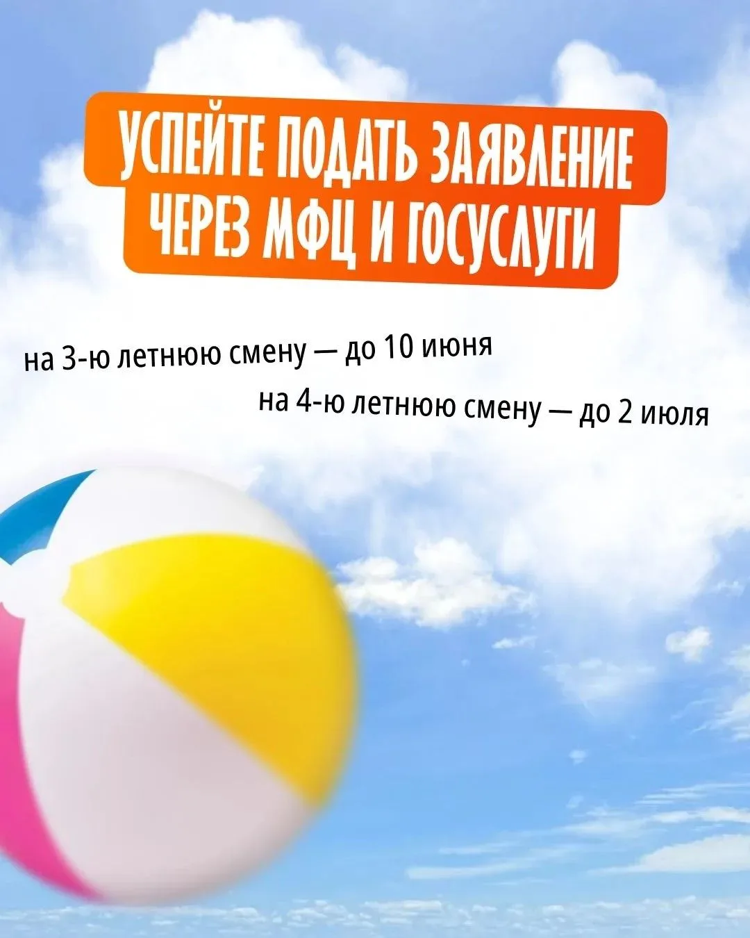 На летний лагерь можно потратить меньше — если успеть оформить специальный сертификат.