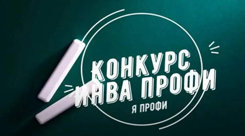 ❗️Министерством труда и социальной защиты Российской Федерации проводится VI Всероссийский конкурс п