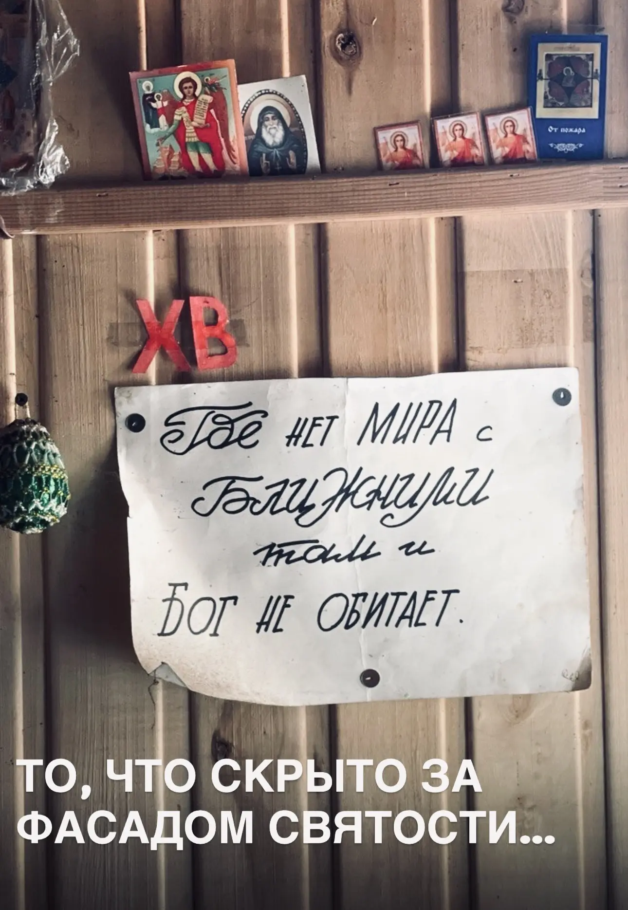 Мы обращаемся к Серафиму Саровскому в минуты отчаяния: когда болезнь, тоска или страх з...