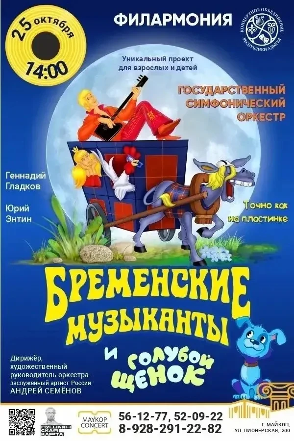 🐾 Путешествие в детство: музыкальные сказки Гладкова и Энтина в исполнении симфоническ...