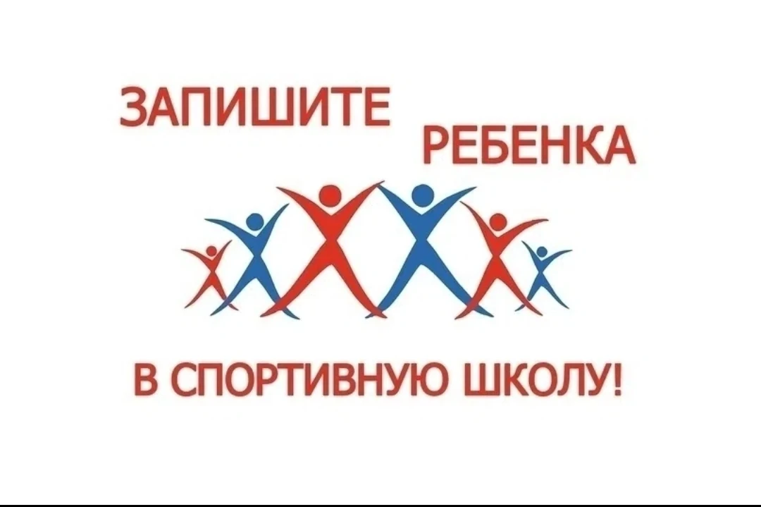 МБУ ДО "СШ "Афалина" осуществляет набор детей в спортивные секции.