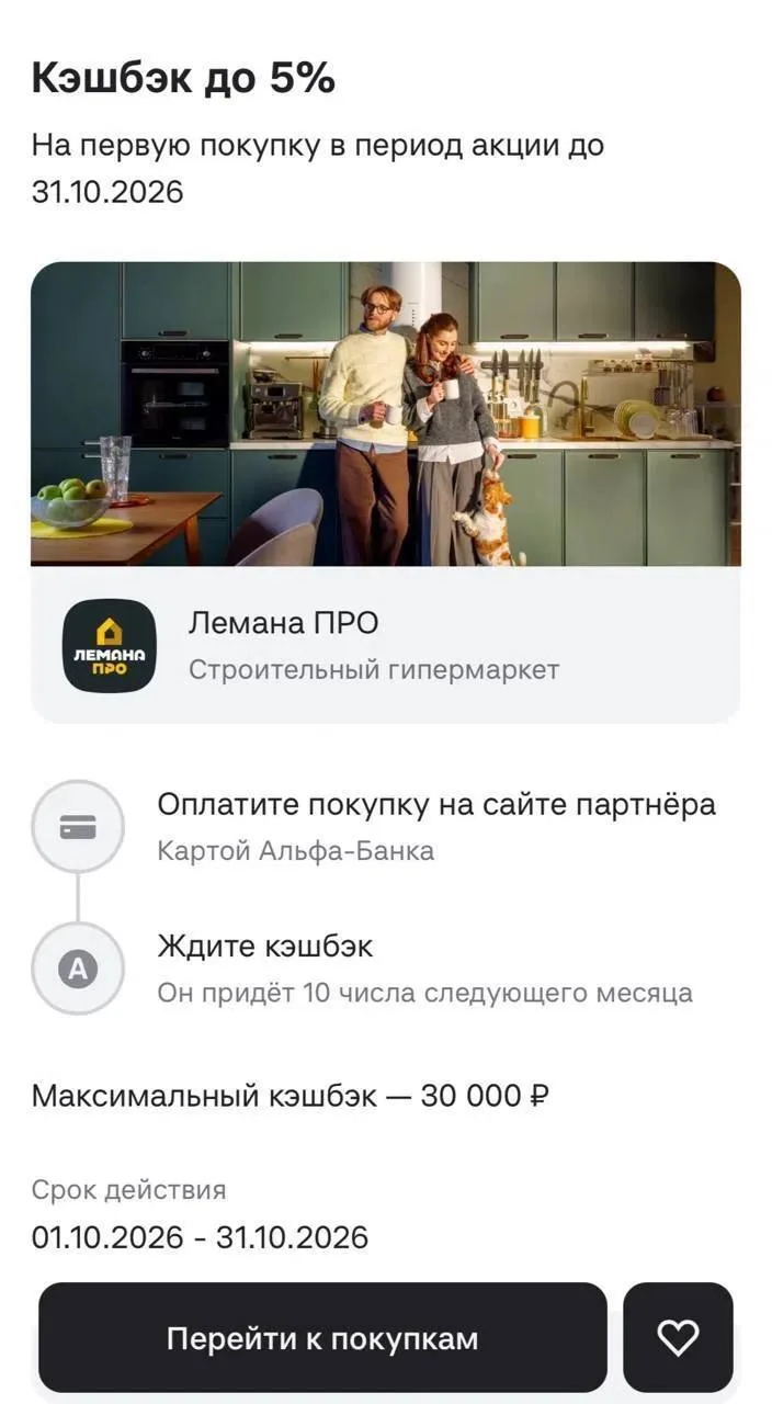 💵 Альфа-банк