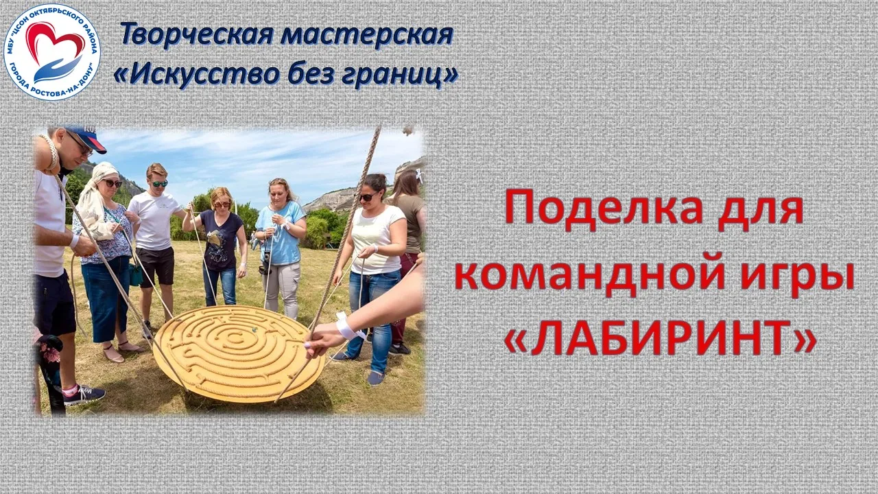 В МБУ «ЦСОН Октябрьского района г. Ростова-на-Дону» в рамках городского проекта «Время ...