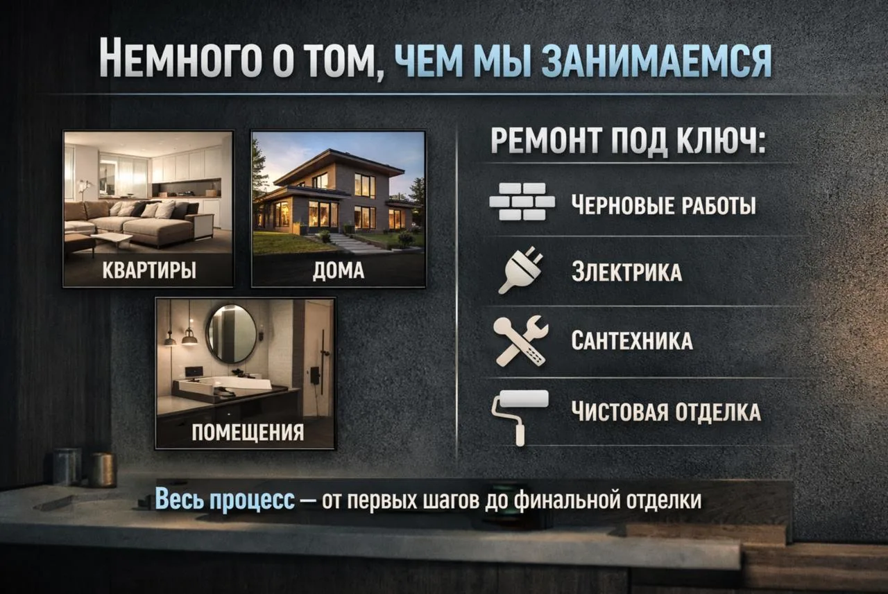 Немного о том, чем мы занимаемся 👇
