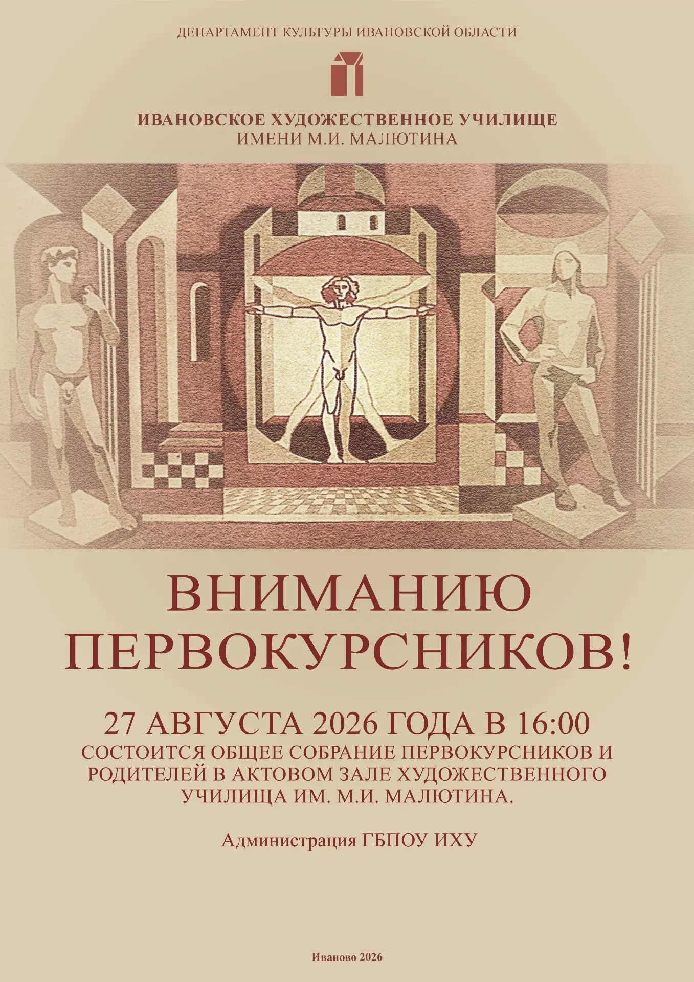 🏛Новость, которую все ждали