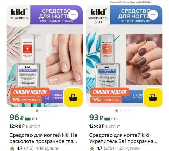 -7% в корзине на все для маникюра ❗