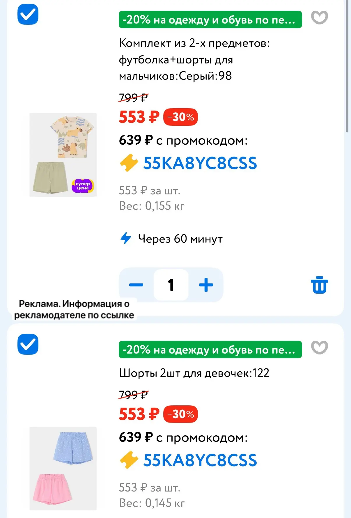 Вот это цены!!!
Акция 3=2 в Детском мире
Только ОНЛАЙН