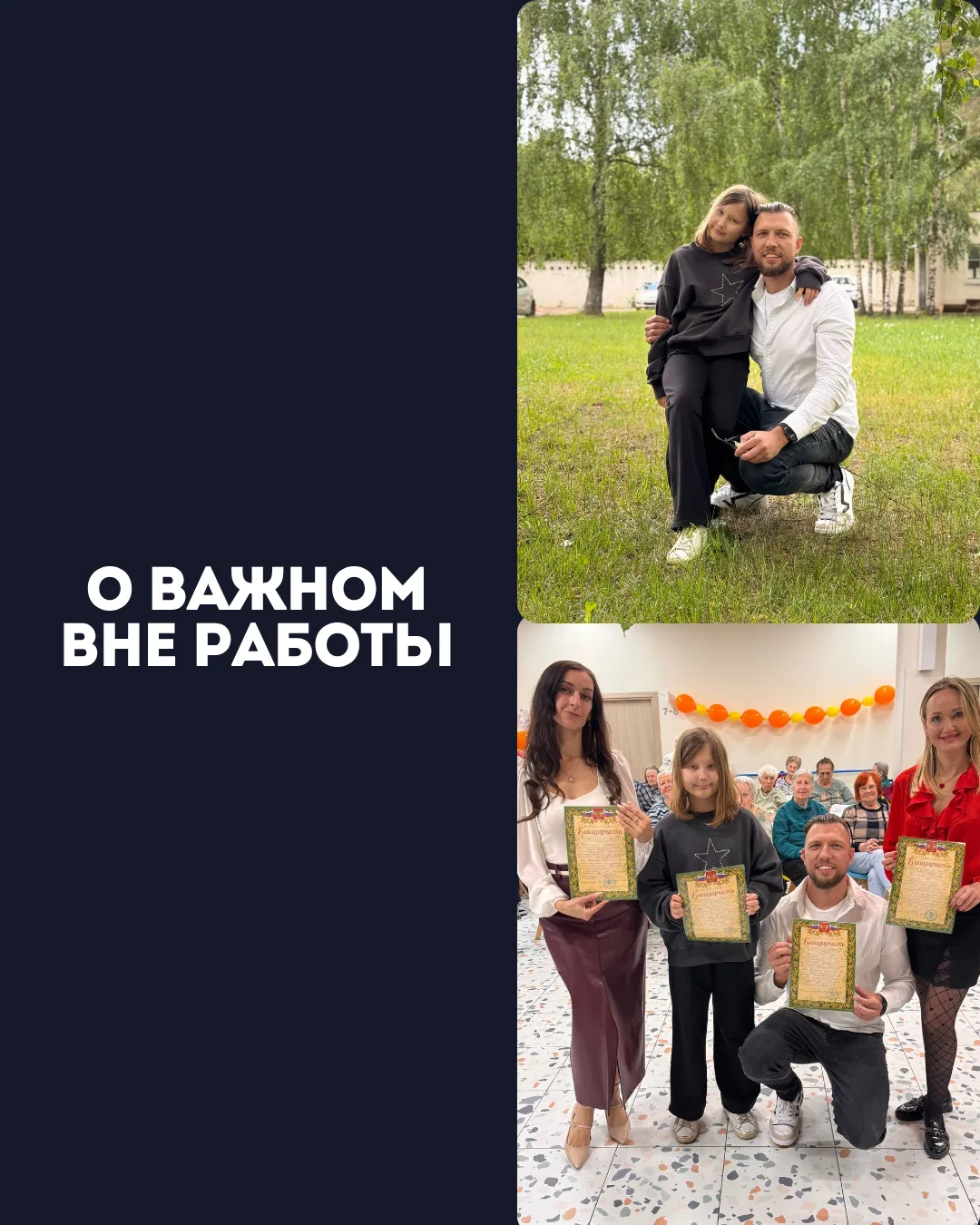 За любым бизнесом всегда стоят люди. Со своими принципами, взглядами и жизненными ценно...