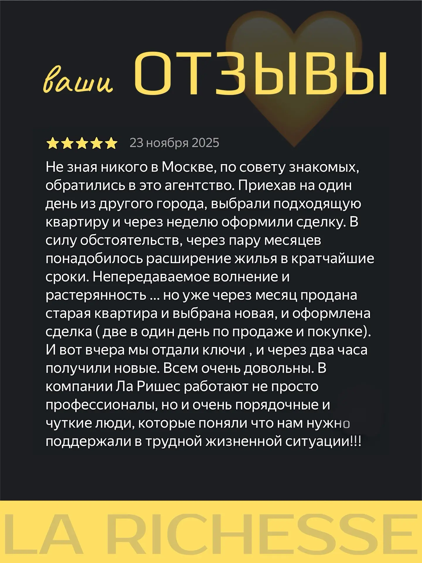 ✅ Всегда радуемся вашим отзывам и благодарим вас за тёплые слова!