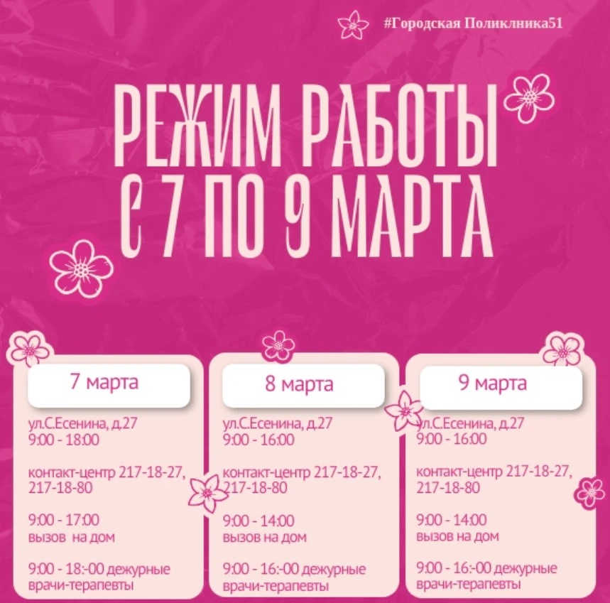 В связи с техническими работами на сетевом оборудовании с 00.00 7 марта по 23.00 9 марта 2026 года в