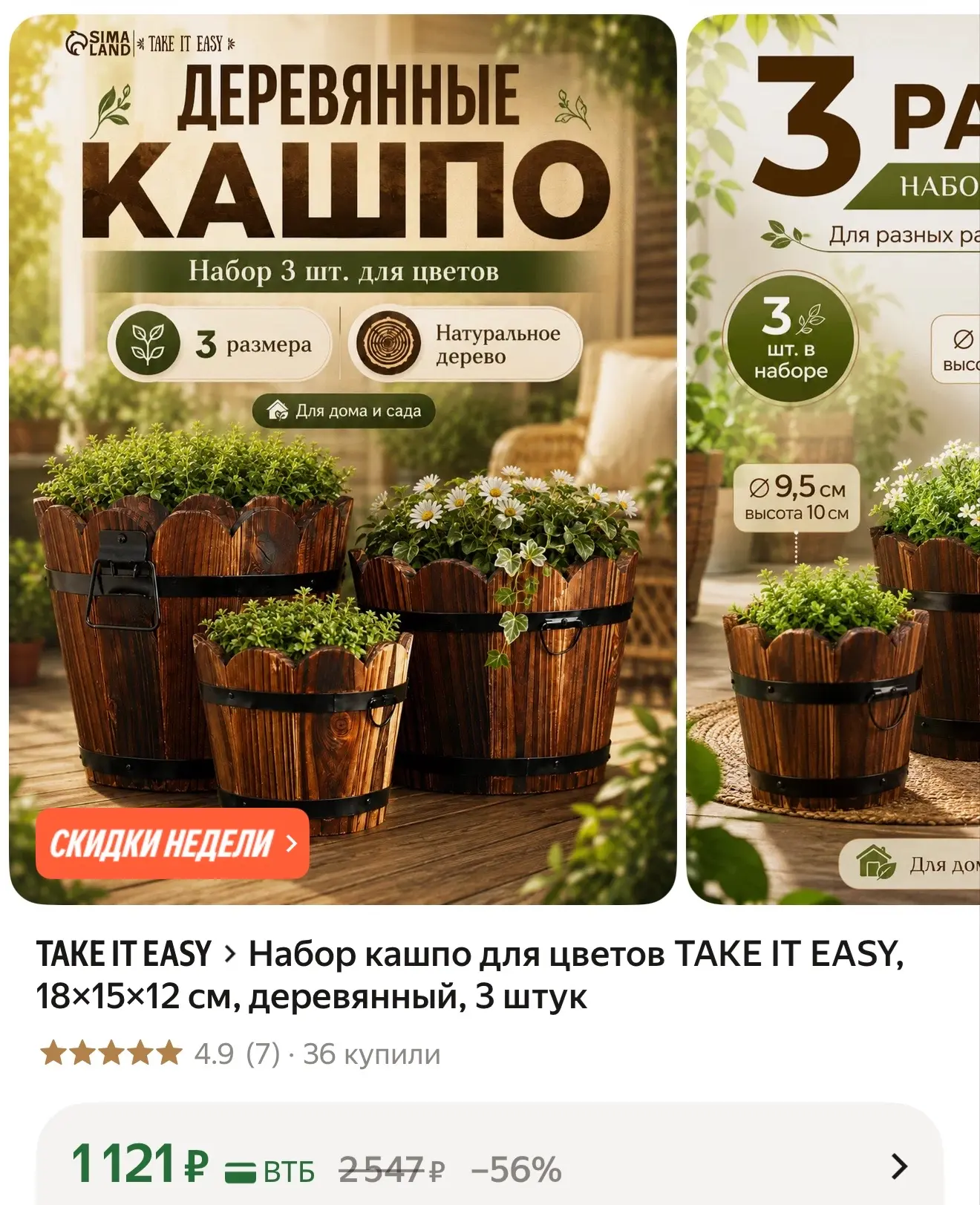 https://market.yandex.ru/cc/BEuBED?erid=5jtCeReNx12oak2rUYGj2qE