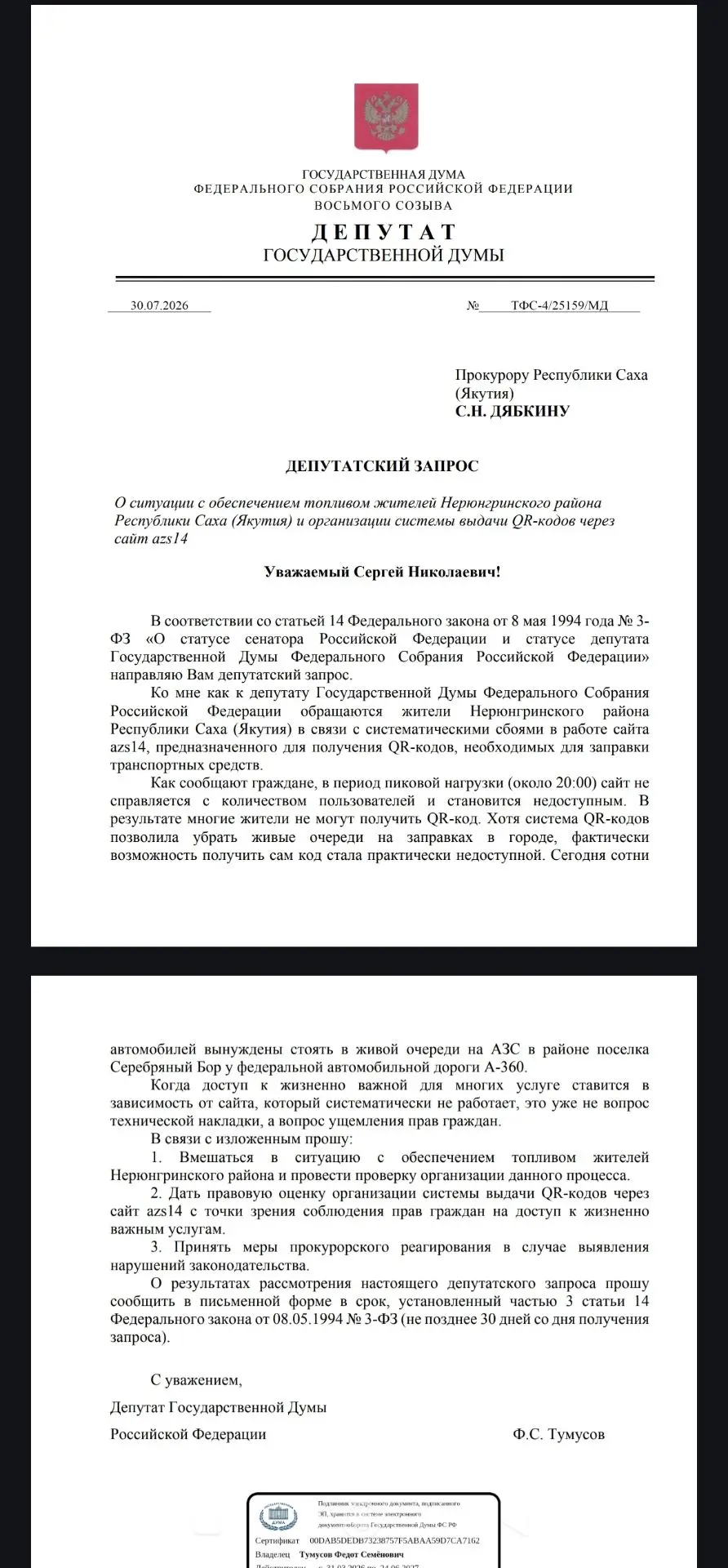 Медиа публикации