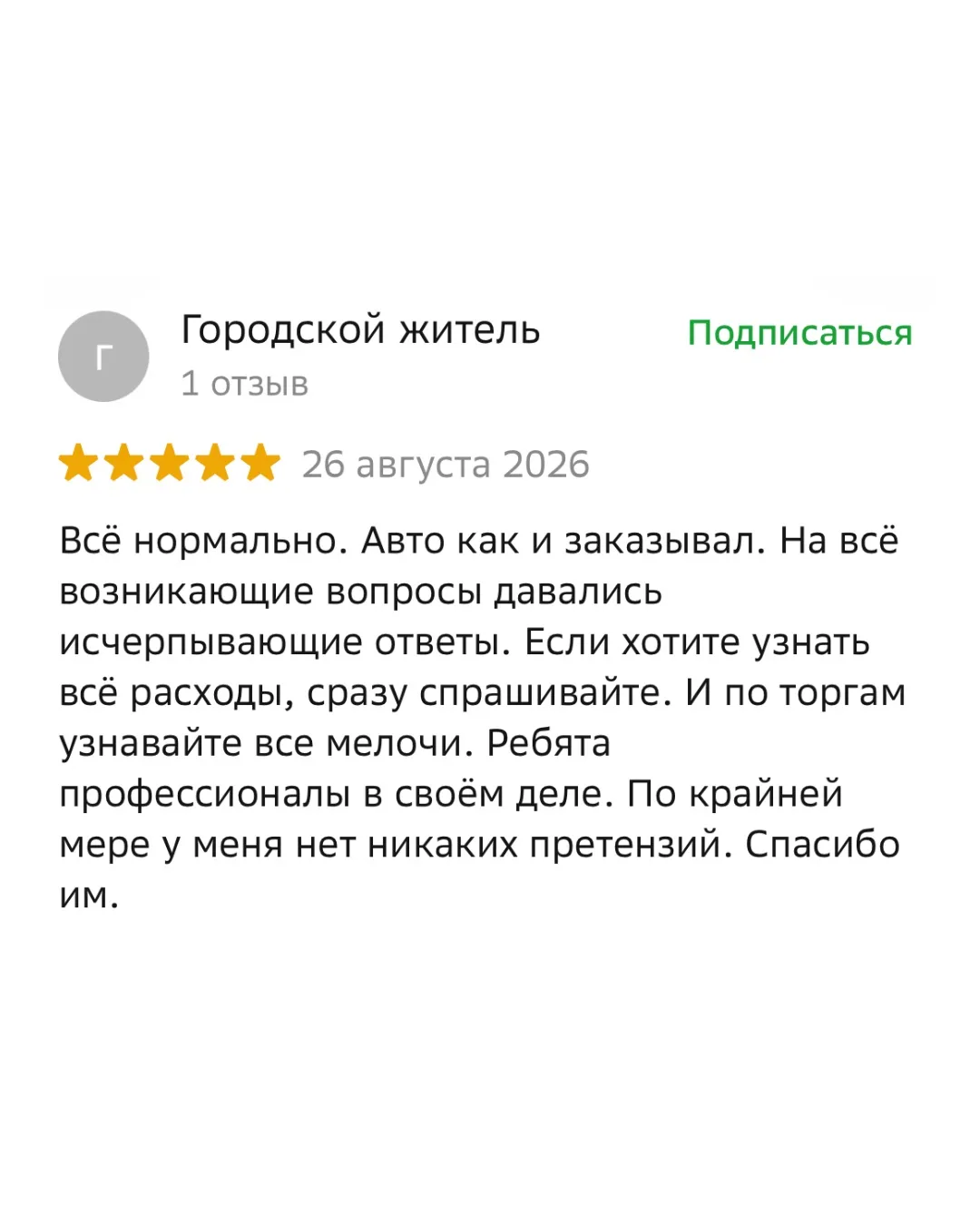 Спасибо каждому, кто выбрал Киото Авто 🤝