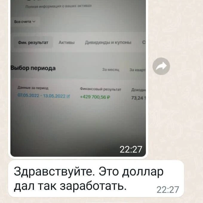 Как долго надо учиться, чтобы так 👆🏻торговать ?