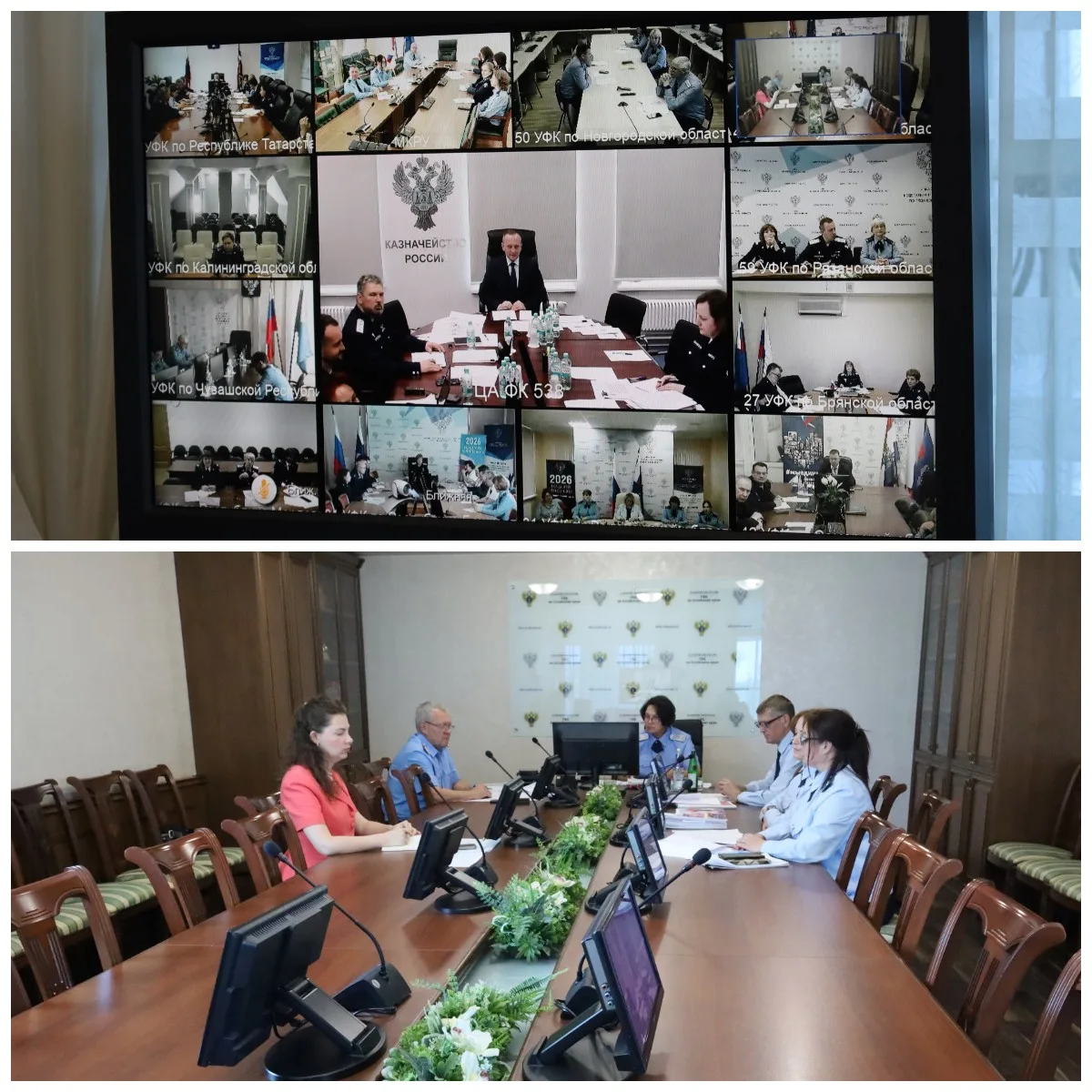 8 июня 2026 года УФК по Алтайскому краю в формате видеоконференции приняло участие в совещаниях с те