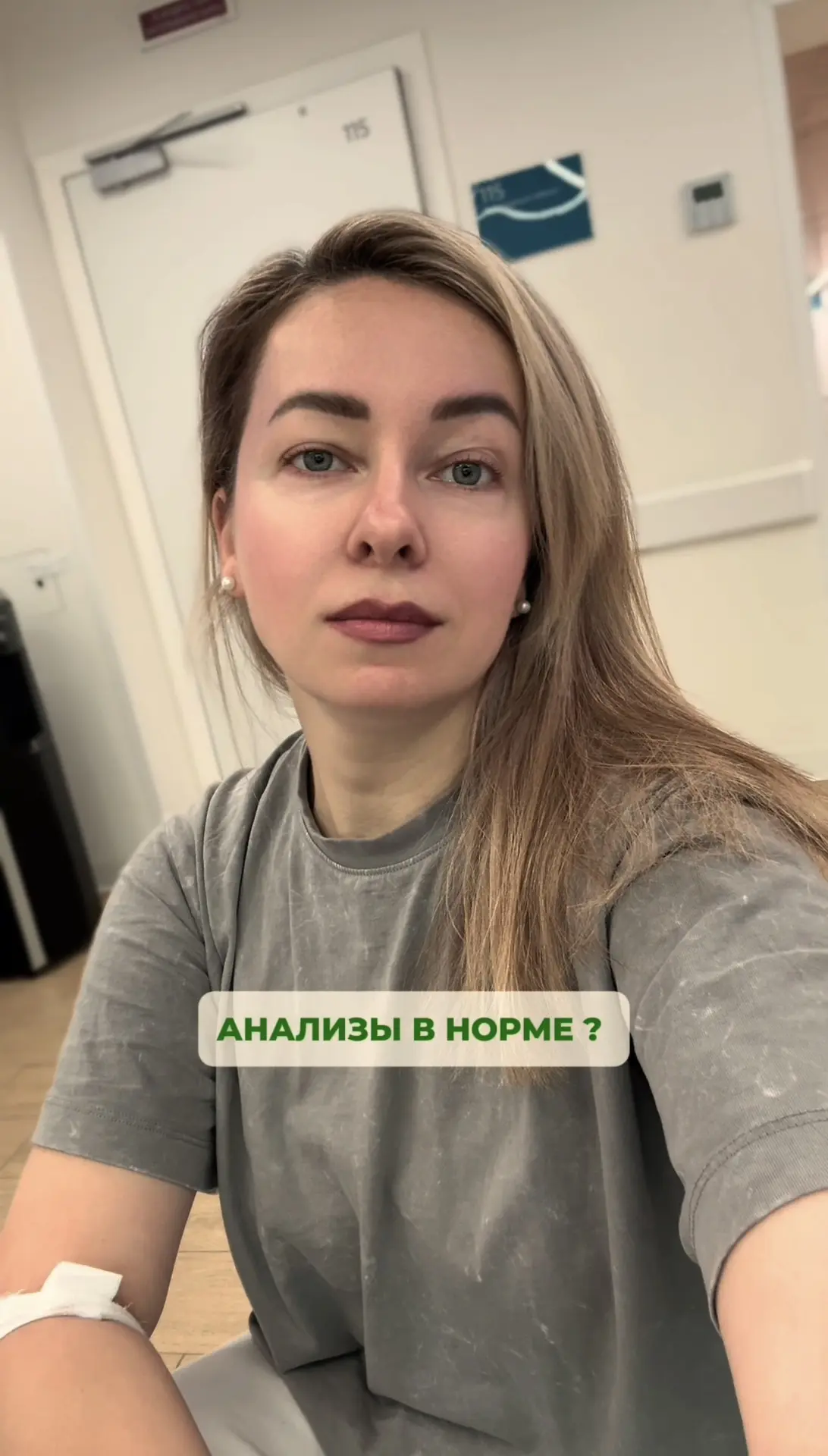 Лабораторные референсы — это не всегда про настоящую норму и хорошее самочувствие.
