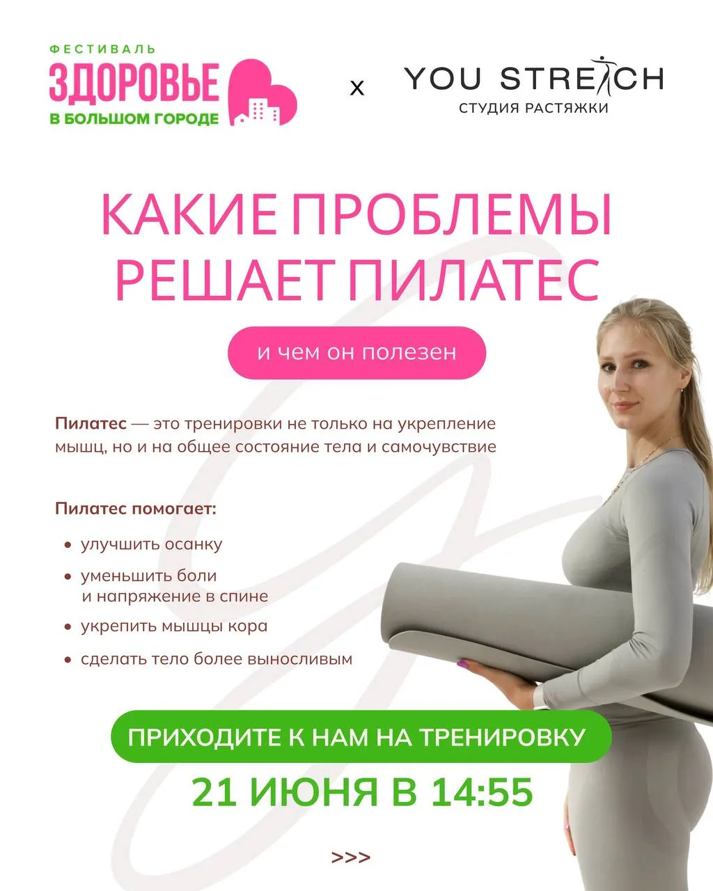 Пилатес — это не только про красивую осанку и подтянутое тело ✨