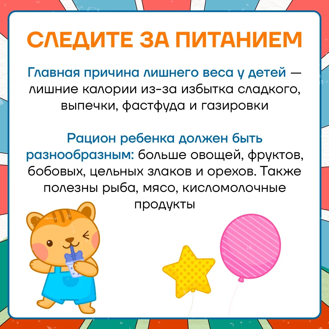 Детское ожирение: почему это опасно и как защитить ребенка

Сегодня врачи всё чаще говорят о детском