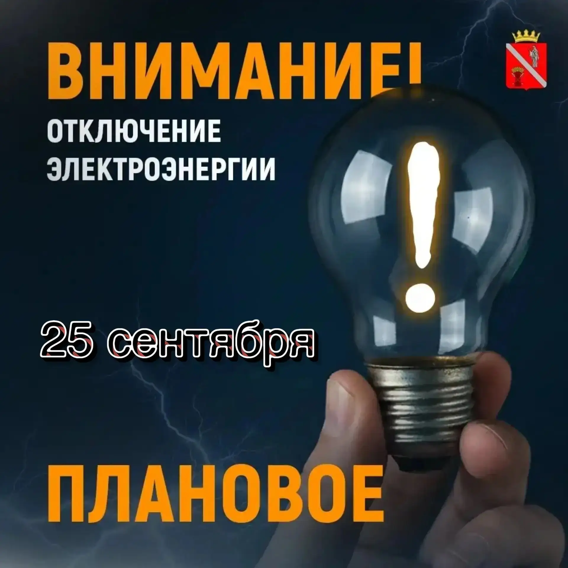 💡Чернышковские РЭС информируют: