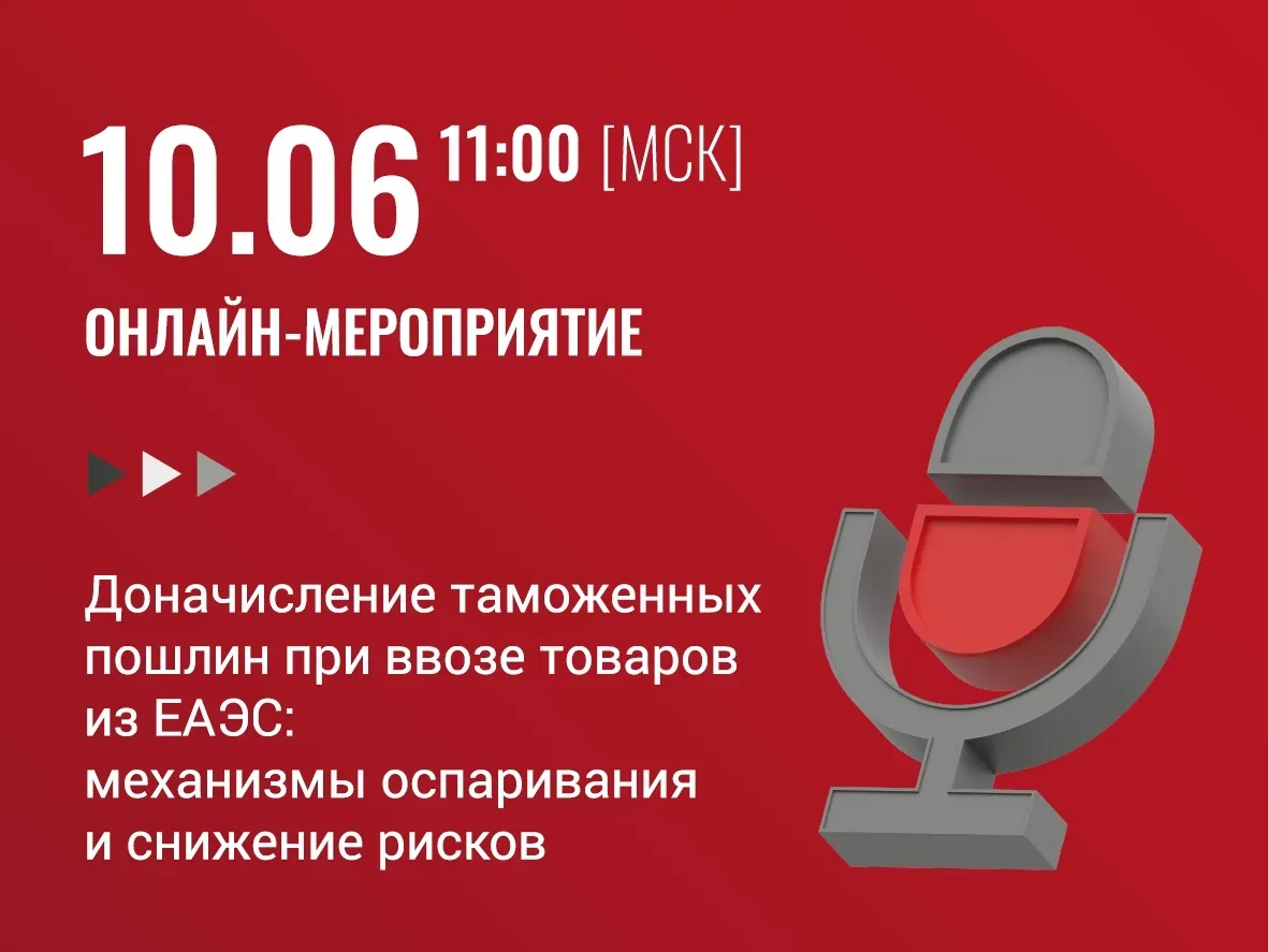 #полезнаясреда

⚡УЖЕ ЗАВТРА⚡

🔴 10.06.2026 в 11:00 (МСК) состоится онлайн-мероприятие
«ДОНАЧИСЛЕНИЕ