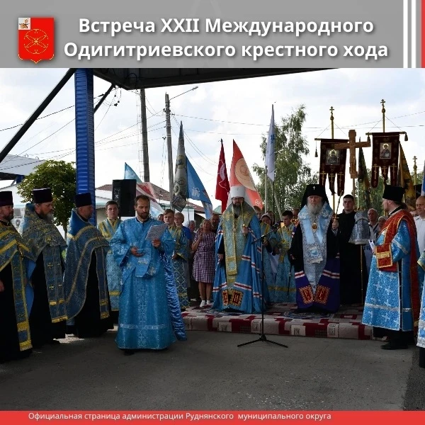 ✅6 августа 2026 года на границе России и Беларуси состоялась встреча XXII Международног...