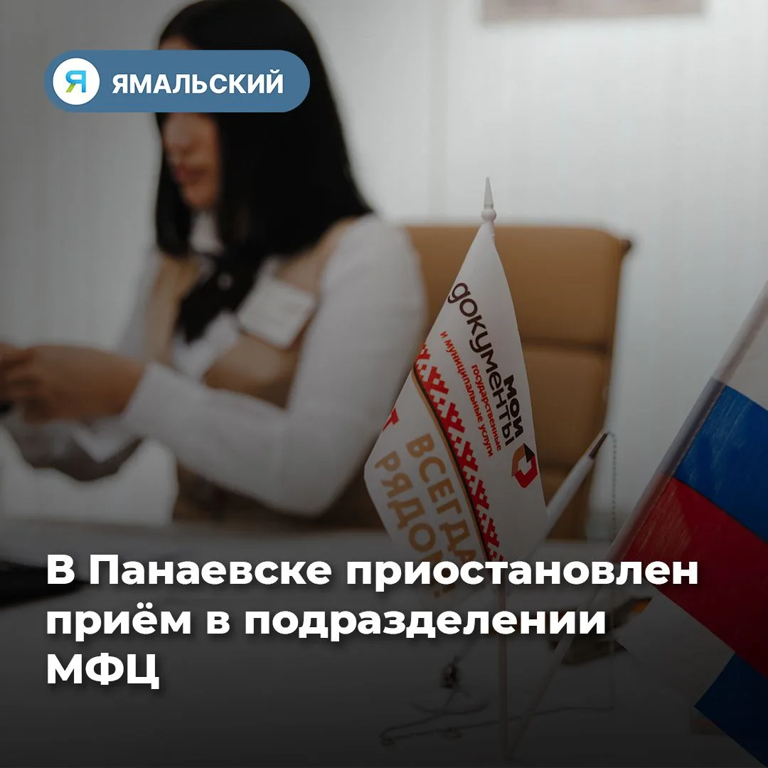 Приём граждан приостановлен, доступны иные форматы обслуживания🖊