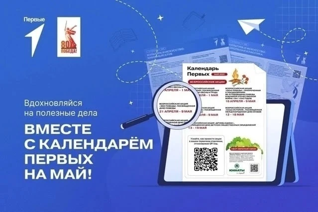 «Первые» украшают детский сад

Сегодня ребята старшей группы из первичного отделения «Движения Первы