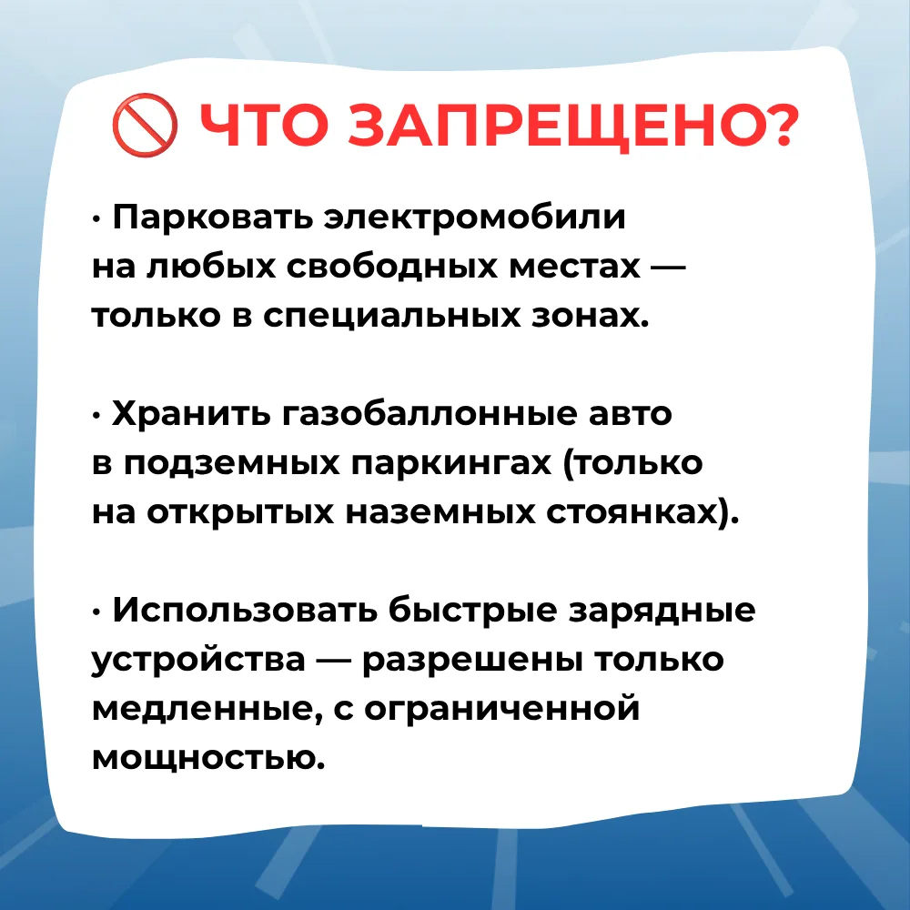 С 01.06.2026 вступил в силу СП 551.1311500.2026 МЧС России. Теперь подземные стоянки дл...