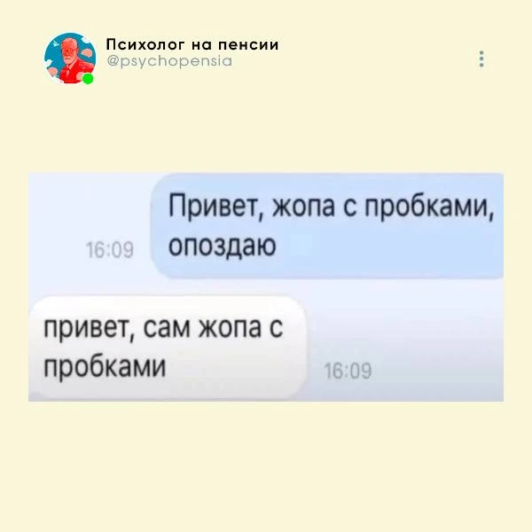 Ну вот и поговорили. 

😂 @psychopensia | Мы в МАХ