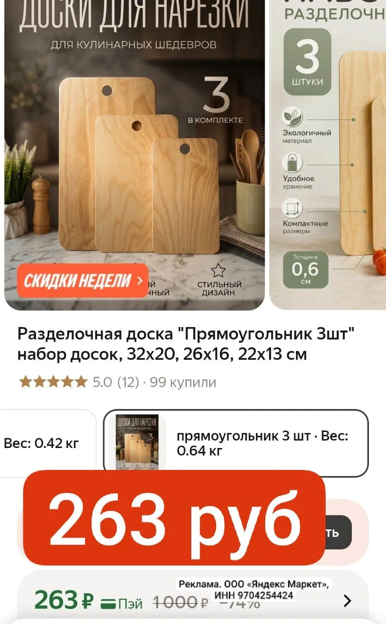 СРОЧНО 263 руб за 3 шт